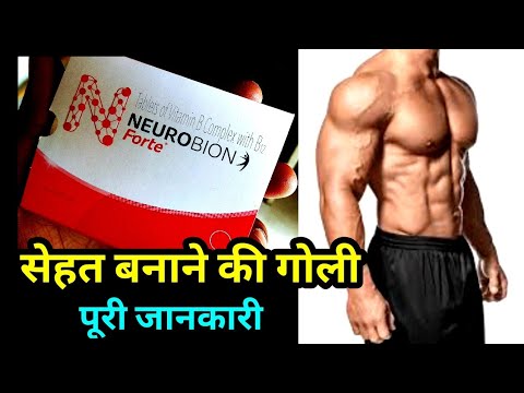 Neurobion forte Tablets uses and side effects in hindi | vitamin b complex  neurobion forte tablet