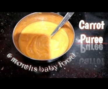 Carrot puree (Baby food 6 months)