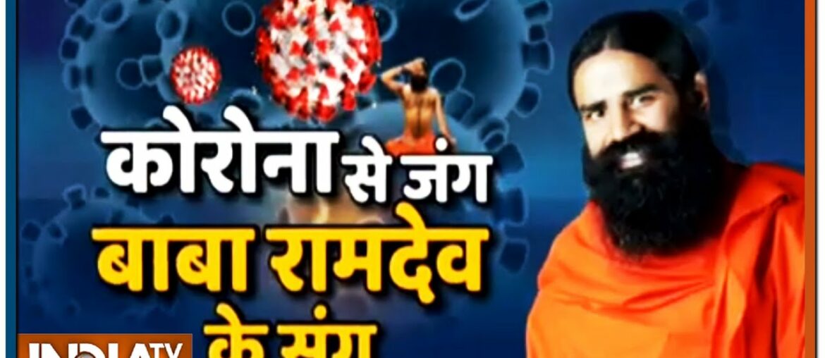 Swami Ramdev teaches how to make 'kaadha' effective in keeping COVID-19 at bay