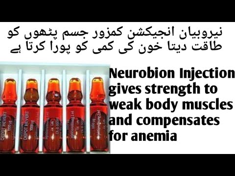 Neurobion injection vitamin B1 B6 B12 uses and side effects  Pathon ki kmzori or khoon ki kmi poori