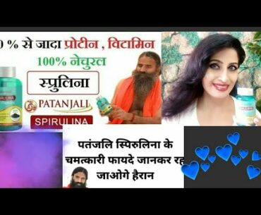 Patanjali spirulina with moringa/ Super food/ ayurvedic multivitamin/Honest review