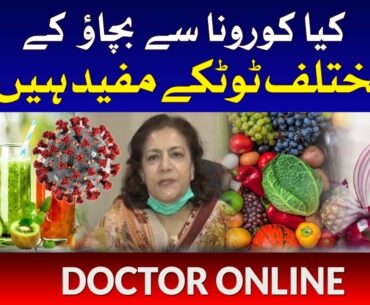 Coronavirus: Could Remedies Work Against COVID-19? | Expert Opinion by Dr Lubna Baig | Doctor Online