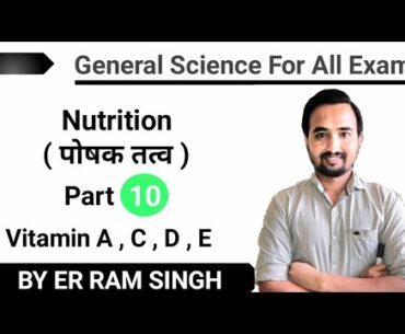 Bio Class 10 - Nutrition ( Vitamin ) For Patwari Rajasthan Police And Railway Ntpc Group D