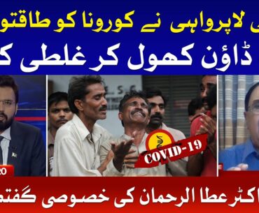 COVID-19 | The Special Report Mudasser Iqbal Full Episode | 29th May 2020