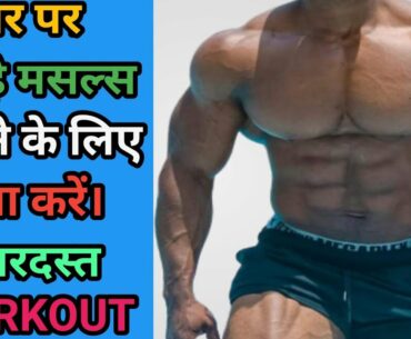 No Gym Full Body Workout|NO GYM FULL BODY WORKOUT|No Gym FulChest Workout At Home|NO GYM|dkd fitness