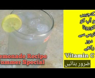 Shikanjabeen Recipe|Lemonade Recipe By Daily Simple Food|Vitamin C fight with COVID-19 | Must Try