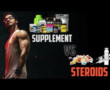 STEROIDS vs SUPPLEMENTS | supplement aur steroid me kya farq hai?