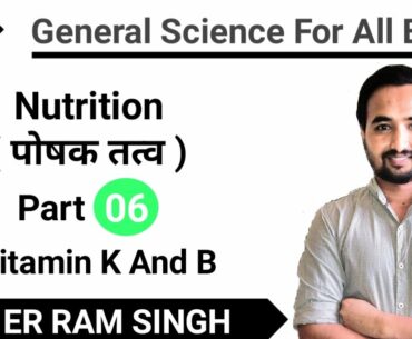 Bio Class 11 - Nutrition ( Vitamin B And K ) For Patwari Rajasthan Police And Railway Ntpc Group D