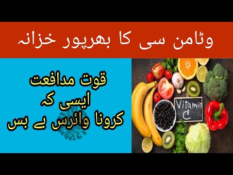 Richest Sources Foods full of Vitamin C || Immunity Booster || Dawaai Studio 2020