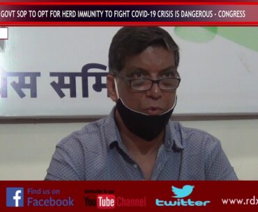 GOVT SOP TO OPT FOR HERD IMMUNITY TO FIGHT COVID -19 CRISIS IS DANGEROUS  - CONGRESS