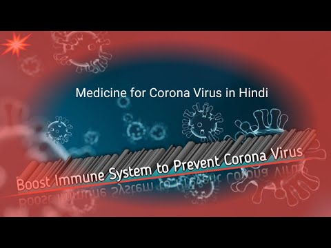 Medicine to Prevent Corona Virus in Hindi | Boost Immune System | Ganoderma Mushroom Tincture