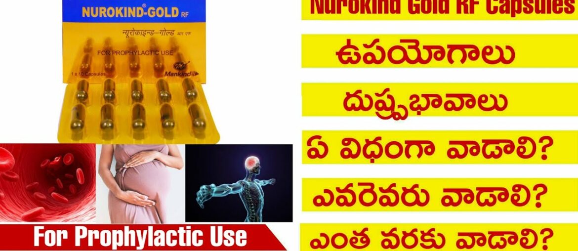 Nurokind Gold RF Capsules Uses&Side Effects in Telugu|Best Immunity Boosting Capsules in Telugu