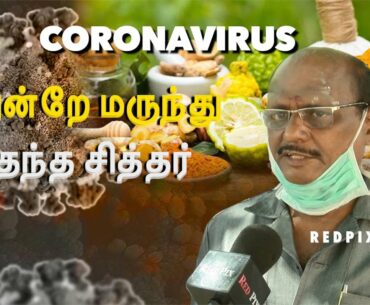 coronavirus -  consider siddha medicine court tamil news