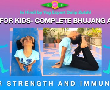 Yoga for Kids | #ImmunityBoosting #ExericiseforKids |Prevent #Coronavirus #COVID Strengthen the back