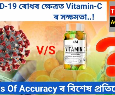 Can Vitamin C prevent COVID-19 Virus || A report from Times Of Accuracy.