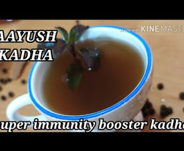 Immunity booster ayush kadha se harega corona virus/Immunity booster/ayush kadha/health recipe