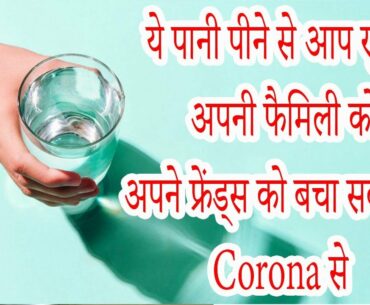 Improve Immune System home remedies - protect yourself from corona Virus