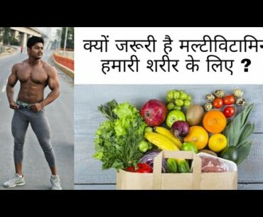 Why Multivitamin Are So Important | Nutricharge Multivitamin Review | ISHAN FITNESS