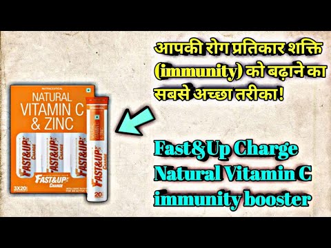 Fast and Up charge - vitamin C review with benefits | rog pratirodhak shakti badhane ke upay