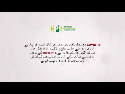 Enhancing your Immunity during COVID-19 & Beyond by Dr. Shagufta Feroz