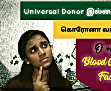 O positive - corona virus immune?, universal donor? - Know the Facts | Tamil | Spicy Kannamma