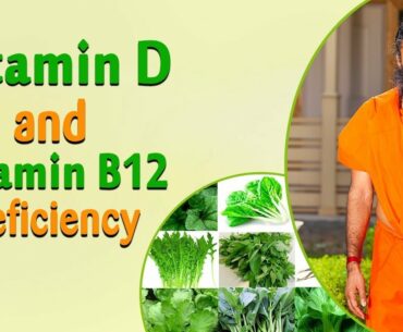 "Vitamin D & Vitamin B12"  Deficiency | Swami Ramdev