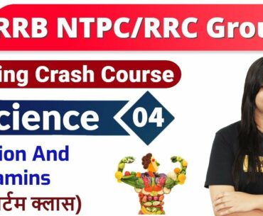 Class-04|RRB NTPC/RRC Group-D|| Ranking Crash Course ||Science| By Amrita Maam||Nutrition And