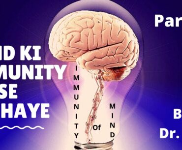 #covid19 #immunity #mindset #covidvaccine #ayurveda  | Mind Ki Immunity Kaise badhaye | Dr. H G |