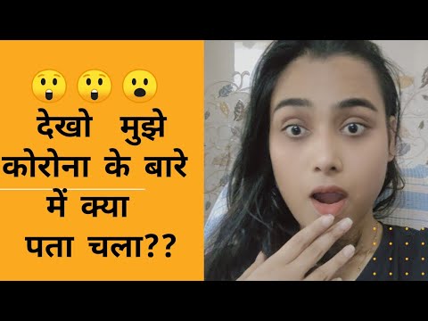 How to protect from corona virus in hindi |  how to boost immunity