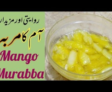 Traditional Mango Murraba Recipe | Aam ka Murabah bananay ka assan Tarika