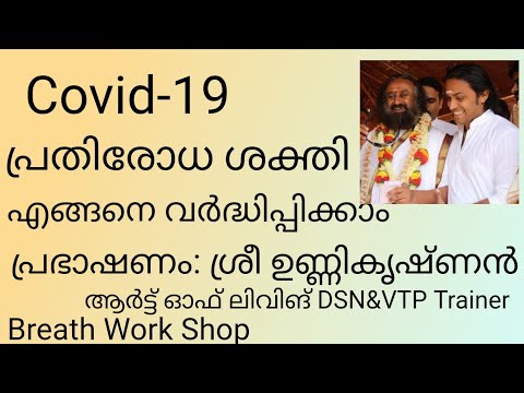 Boost Your Immunity During Covid-19, A Talk By Sri Unni Krishnan, AOL Faculty.