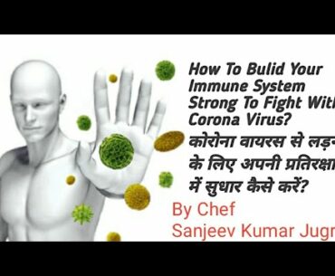 How To Build Your Immune System To Fight With Covid 19 By Chef Sanjeev Kumar Jugran