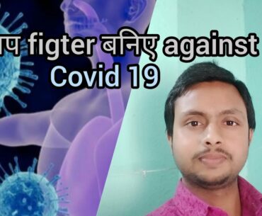 How to boost your immune system aginst covid 19? By explian by karan grov