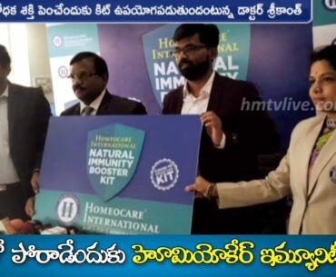 Homeocare International Launches Immunity Booster Kit in Hyderabad | Immunity | Covid | hmtv news