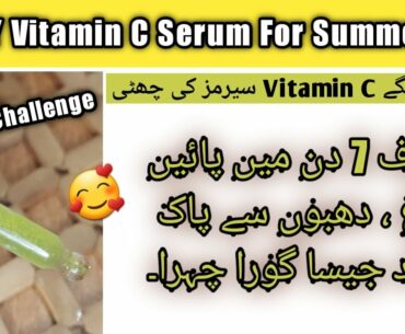 Vitamin C Serum 7 Days Challenge For Bright, Youthful, Spotless & Healthy Skin [English Subtitles]