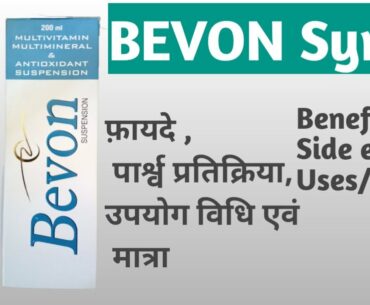 Bevon syrup, multivitamin multumineral & antioxidant suspension| Benefits| Side effects | uses/ dos