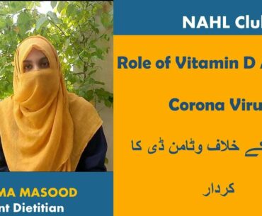 Corona & Vitamin  D | Vitamin D k Corona mein Kaam