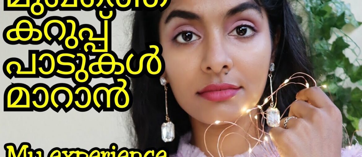 No more darkspots|Vitamin C Benefits|I Woke up Looking Like This #GottaCMyGlow |Asvi Malayalam