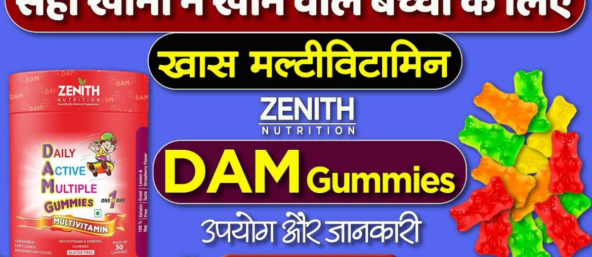 Multivitamin for kids : Zenith DAM Gummies usage & benefits | Detail review by Dr.Mayur in hindi