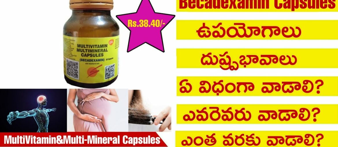 Best Multi-Vitamin Multi-Mineral Capsules In Telugu|Becadexamin Capsules Uses& SideEffects In Telugu