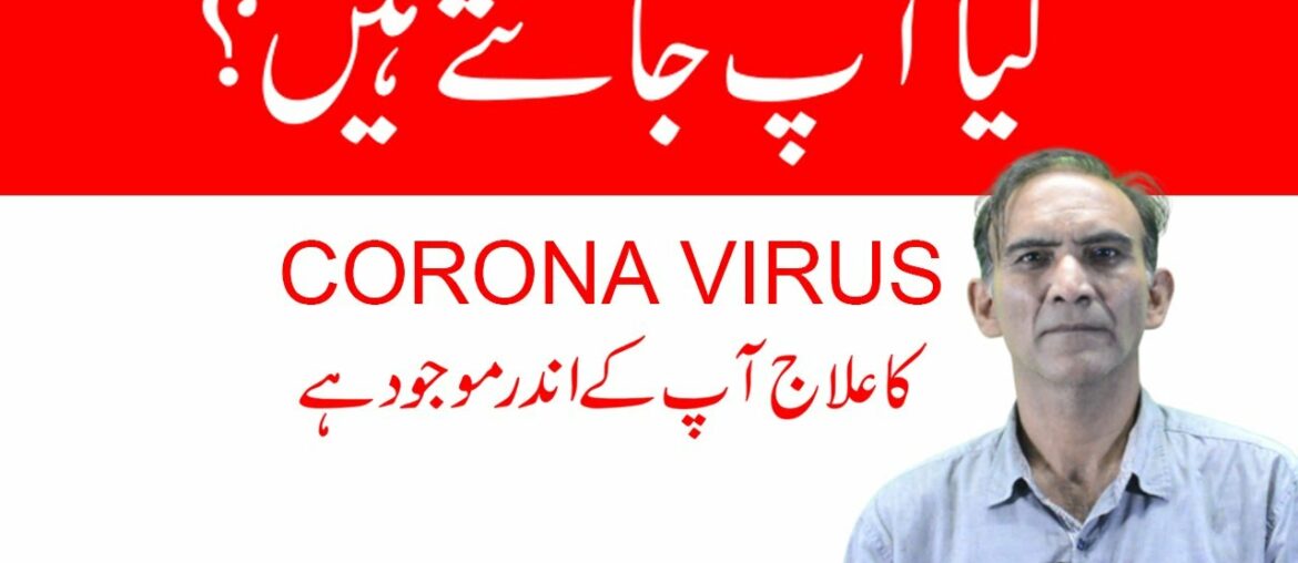 Corona Virus Cure? | Self Care With Covid-19 | Immune | Corona Virus Out Break | Pakish Studio