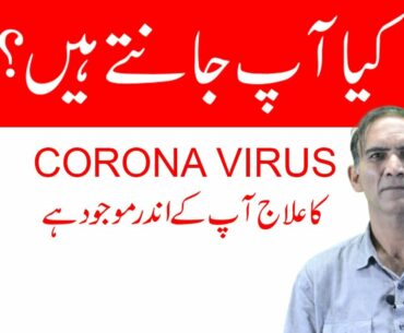 Corona Virus Cure? | Self Care With Covid-19 | Immune | Corona Virus Out Break | Pakish Studio