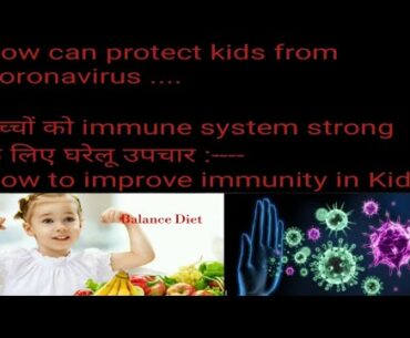 Immunity boosting foods for Kids in Corona period (Covid 19),kaise bachaye bachon ko coronavirus se