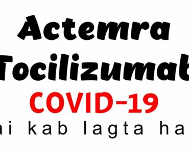 Actemra (Tocilizumab) COVID-19  mai kab lagta hai?