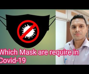 Which Mask are require in covid - 19 to everyone l Excellent mask in coronavirus l