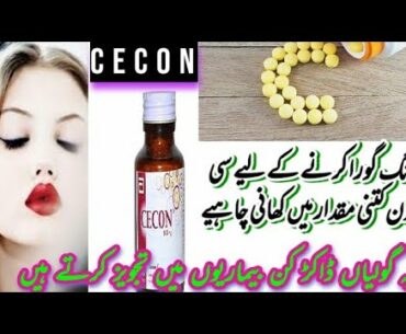 Cecon Tablet For Skin | Cecon Tablet Review | Cecon Vitamin C Uses And Benefits By The Dr. Maira