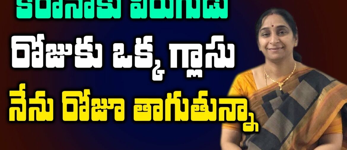 Rama Raavi about Instant Immunity Booster || Kashayam for Good Health || SumanTV Mom