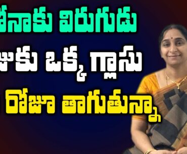 Rama Raavi about Instant Immunity Booster || Kashayam for Good Health || SumanTV Mom