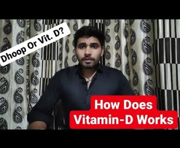 How Does Vitamin-D Works | Facts | #fitnessmotivation