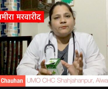 #covid19 #corona Immunity Boosting Medicine 2 | Dr Preeti Chauhan